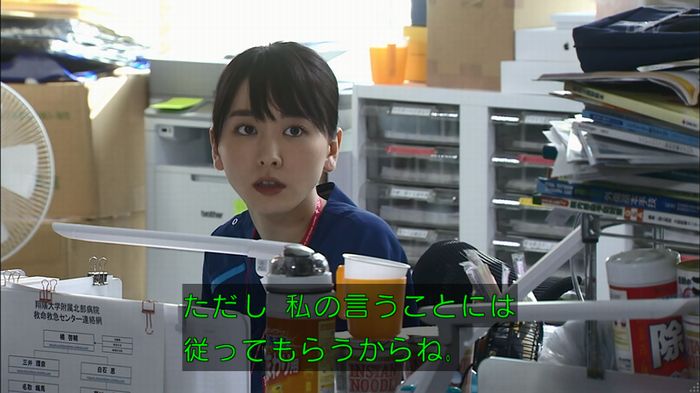 コードブルー 1話のキャプ98