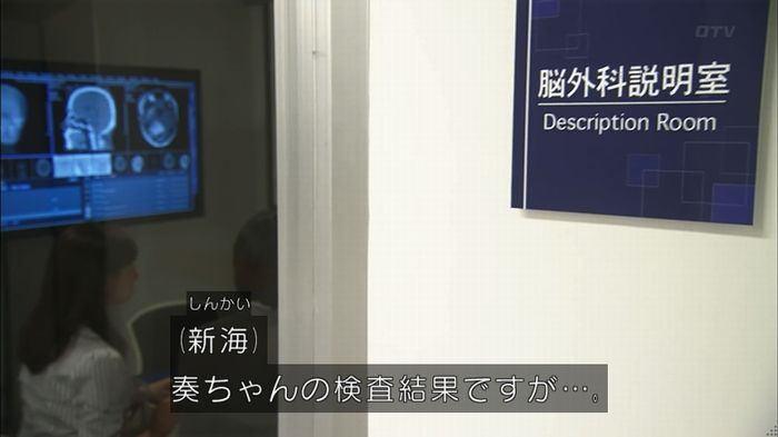 コードブルー3話のキャプ56