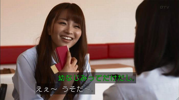 僕たちがやりましたのキャプ377