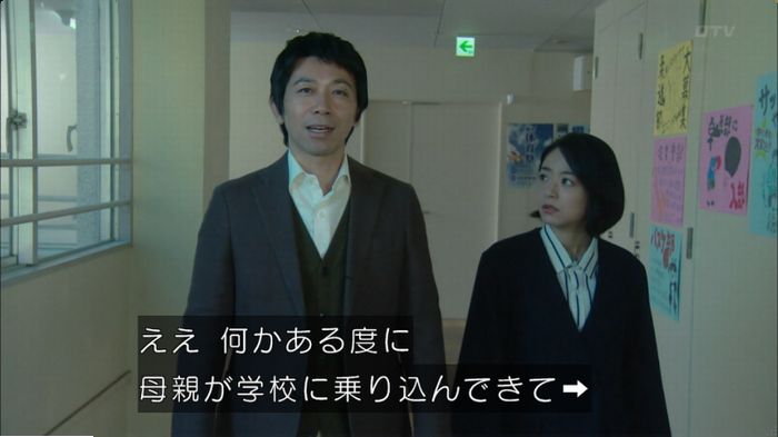 明日の約束のキャプ314