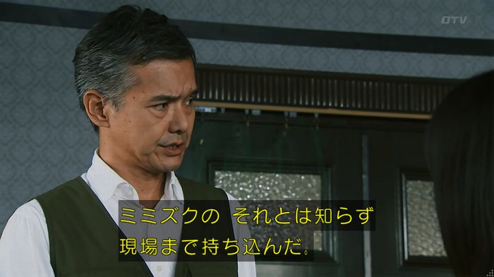 警視庁いきもの係 8話のキャプ300