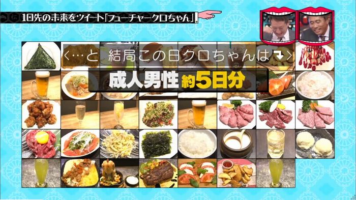 水曜日のダウンタウンのキャプ51