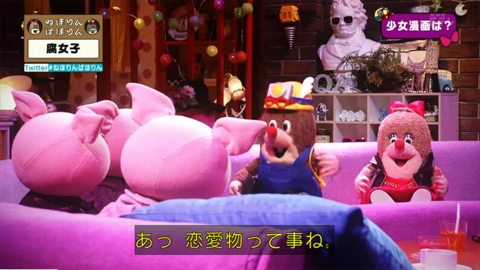 ねほりん腐女子回のキャプ120