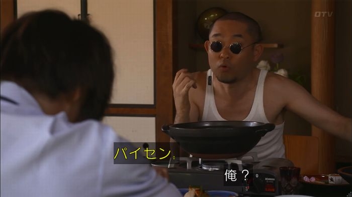 僕たちがやりましたのキャプ236