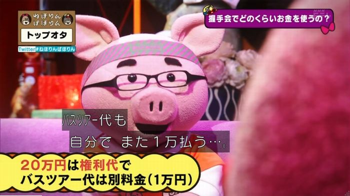 ねほりんぱほりんのキャプ228
