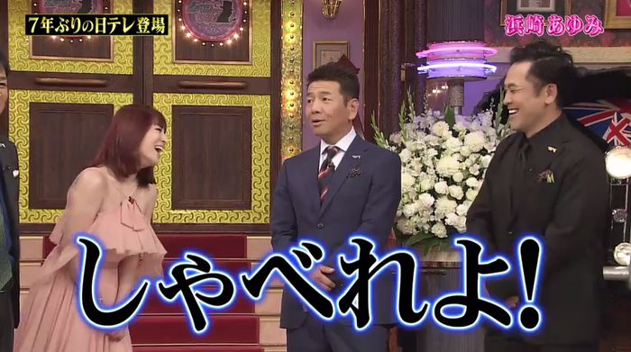 しゃべくり007のキャプ15