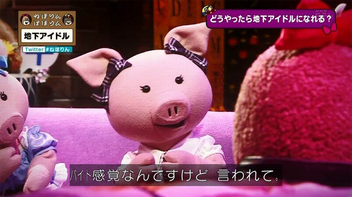 ねほりん 地下アイドル回のキャプ191