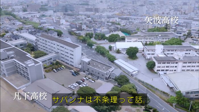 僕たちがやりましたのキャプ84