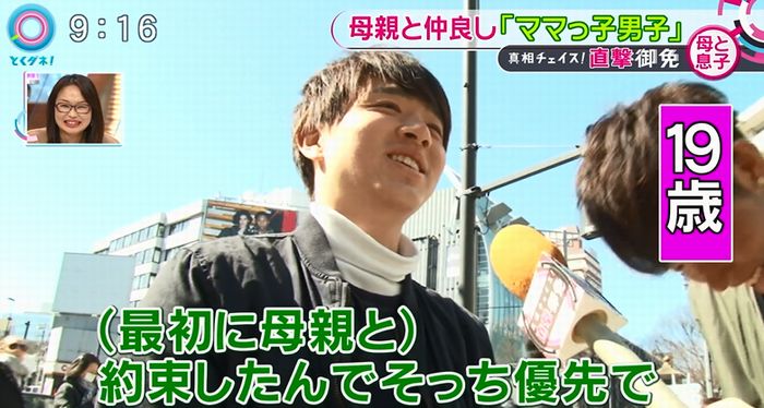 とくダネ!のキャプ27