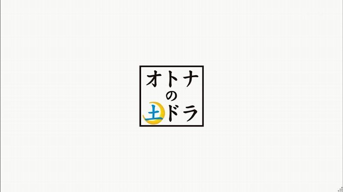 ウツボカズラの夢4話のキャプ1