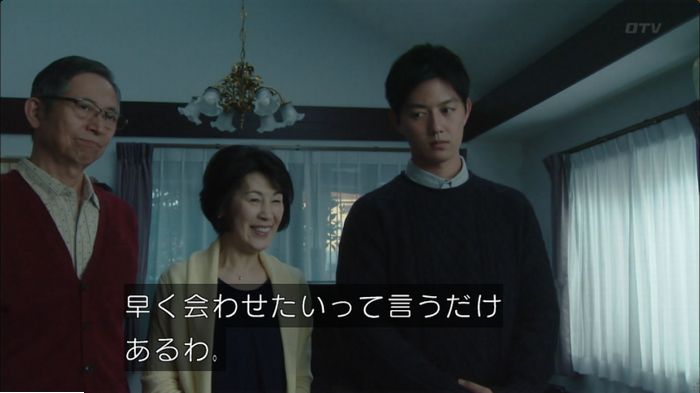 明日の約束のキャプ488