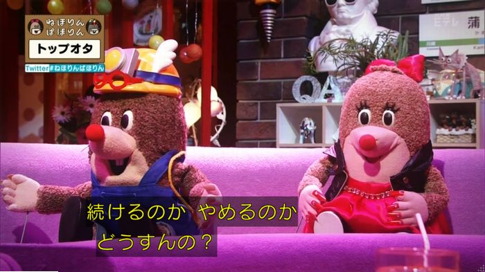 ねほりんぱほりんのキャプ451