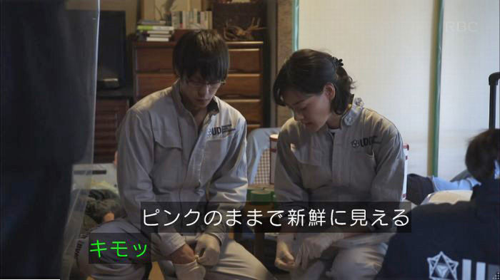 アンナチュラル2話のキャプ65