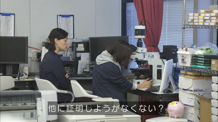 アンナチュラル3話のキャプ570