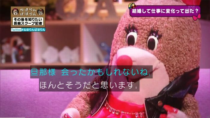 ねほりんぱほりんのキャプ466