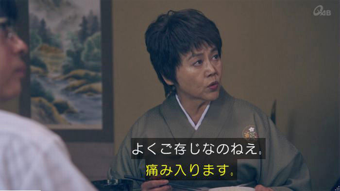 家政夫のミタゾノ7話のキャプ95