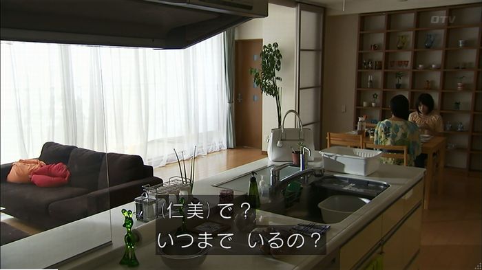 ウツボカズラの夢6話のキャプ10