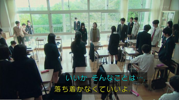 明日の約束のキャプ530