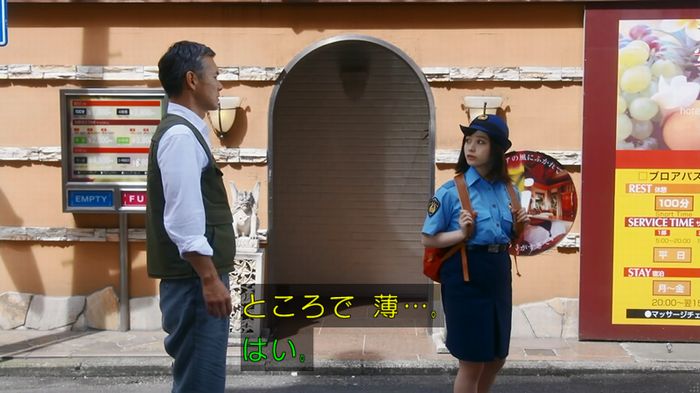いきもの係 3話のキャプ564