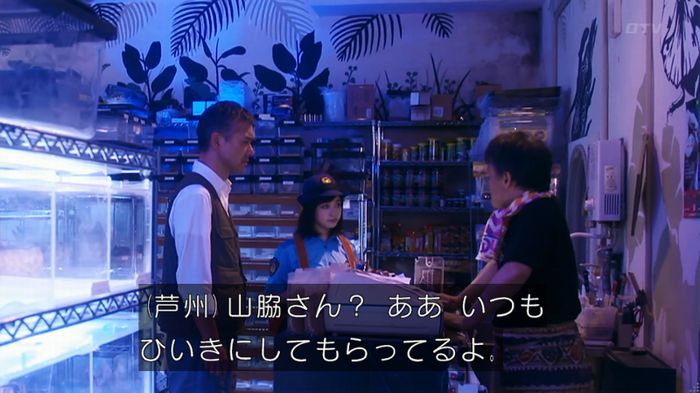 いきもの係 3話のキャプ621