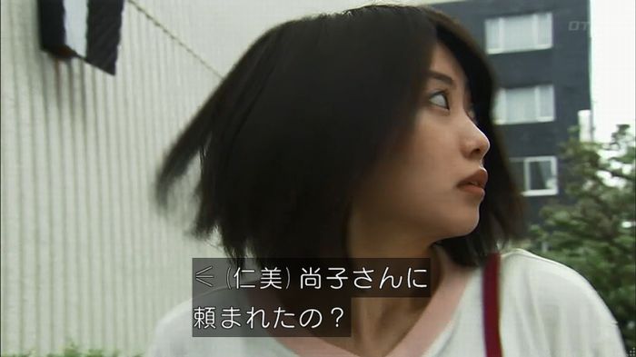 ウツボカズラの夢1話のキャプ468