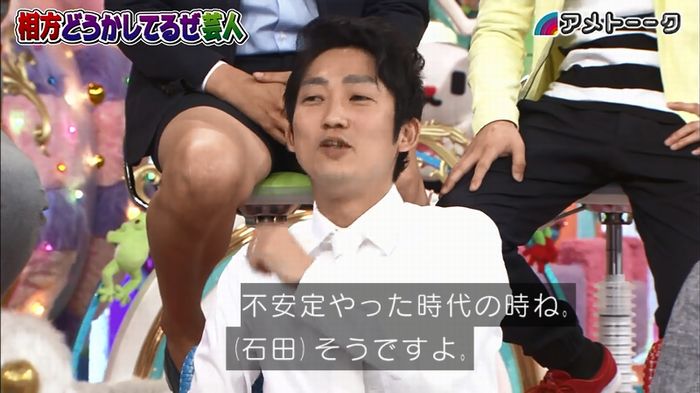 アメトーク ノンスタ井上のキャプ250