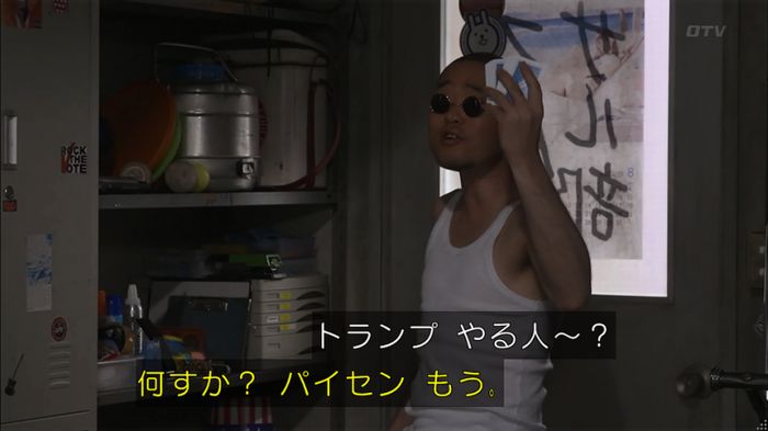 僕たちがやりましたのキャプ142