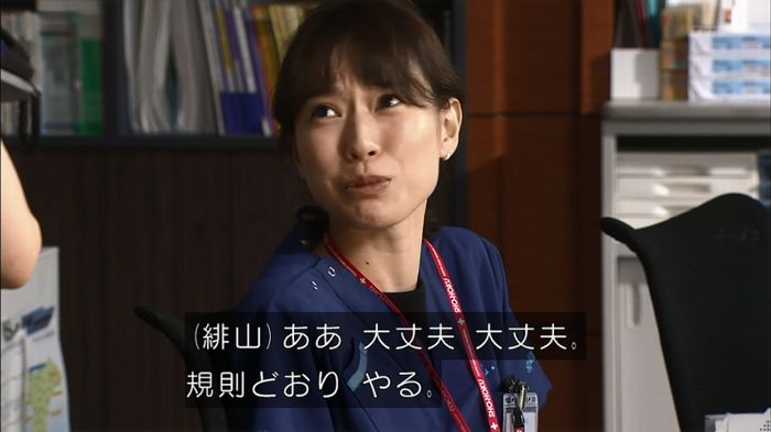 コード・ブルー6話のキャプ66