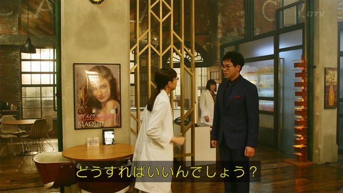人は見た目が100パーセントのキャプ347