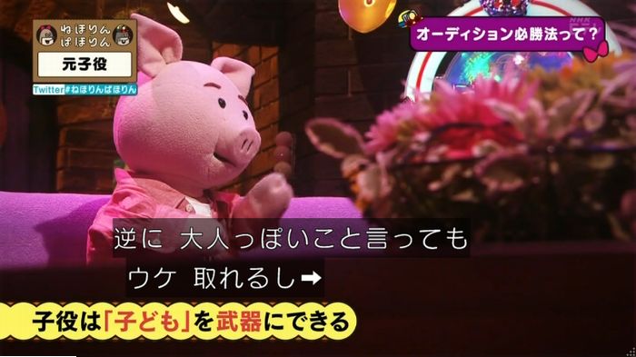 ねほりん元子役のキャプ144