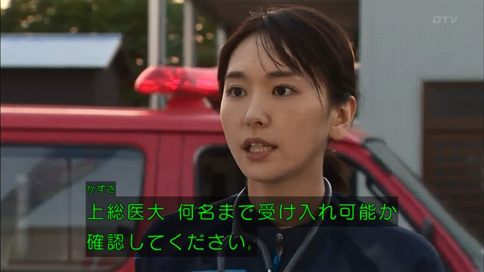 コードブルー 1話のキャプ386