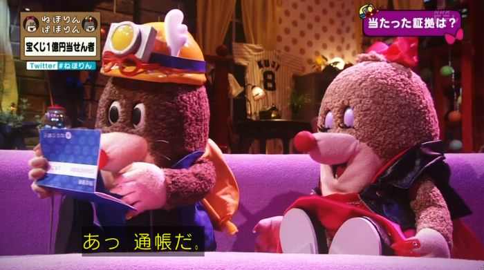 ねほりんぱほりんのキャプ41