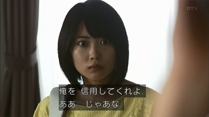 ウツボカズラの夢4話のキャプ275
