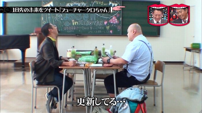 水曜日のダウンタウンのキャプ237