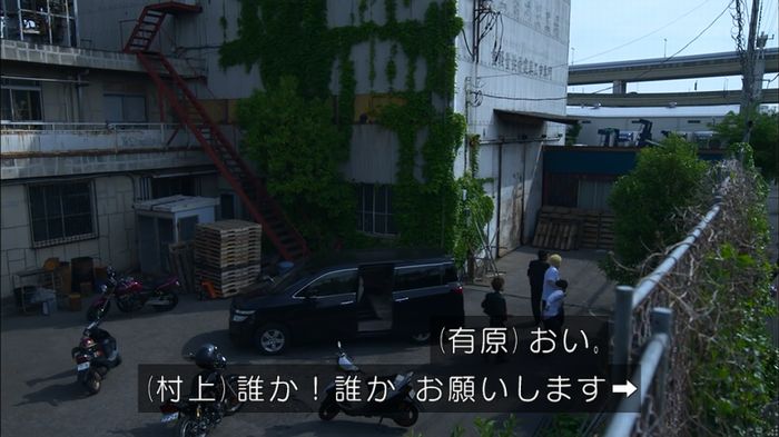 僕たちがやりましたのキャプ96
