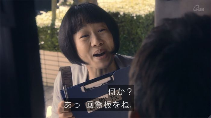 家政夫のミタゾノ 5話のキャプ84