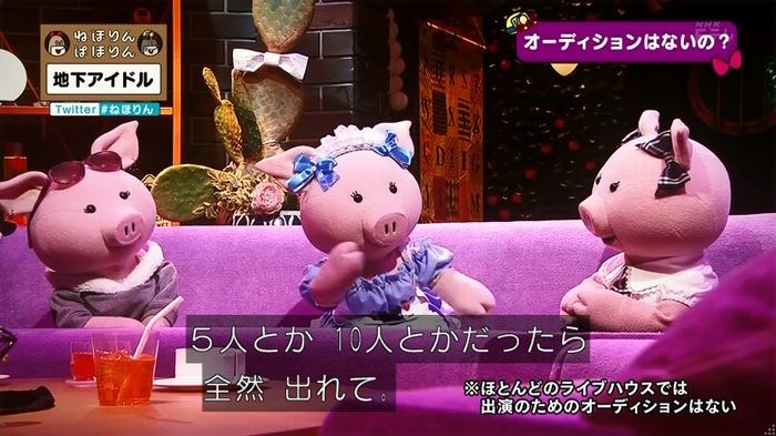 ねほりん 地下アイドル回のキャプ218