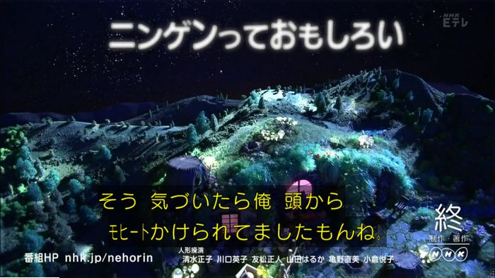 ねほりんぱほりんのキャプ487