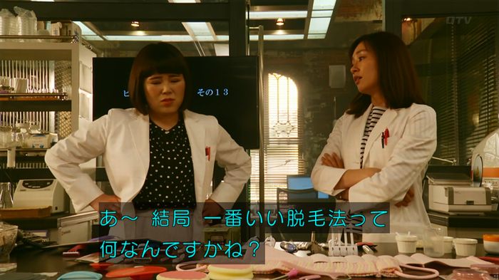 人は見た目が100パーセントのキャプ520