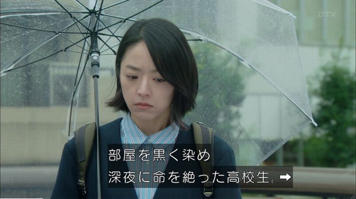 明日の約束のキャプ484