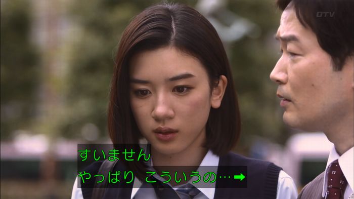 僕たちがやりましたのキャプ69