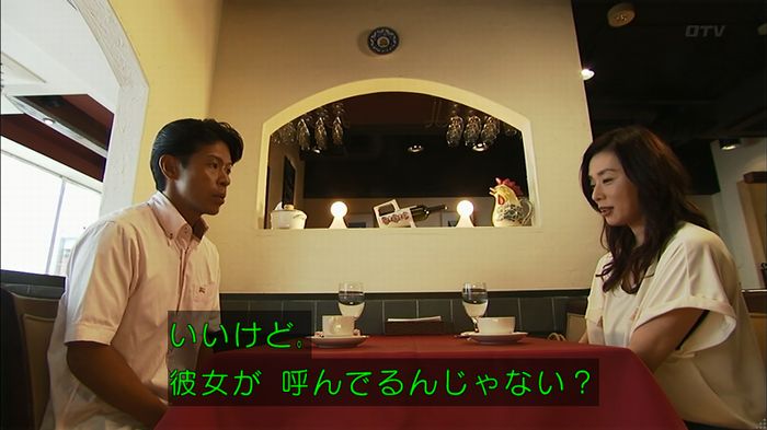ウツボカズラの夢4話のキャプ313