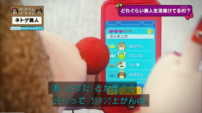 ねほりんネトゲ廃人のキャプ269