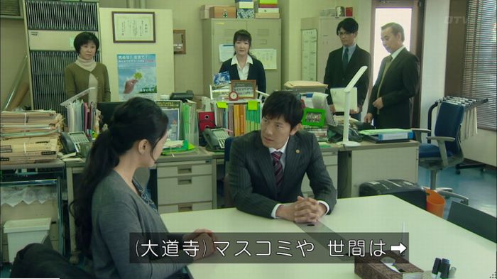明日の約束のキャプ237