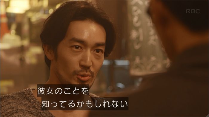 逃げ恥 8話のキャプ524