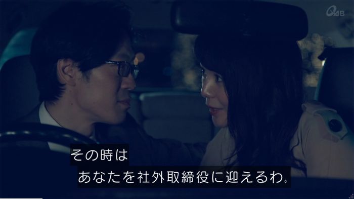 家政婦のミタゾノ 2話のキャプ522