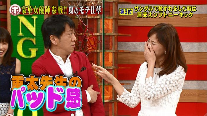 ホンマでっか モテテクガッキーのキャプ286