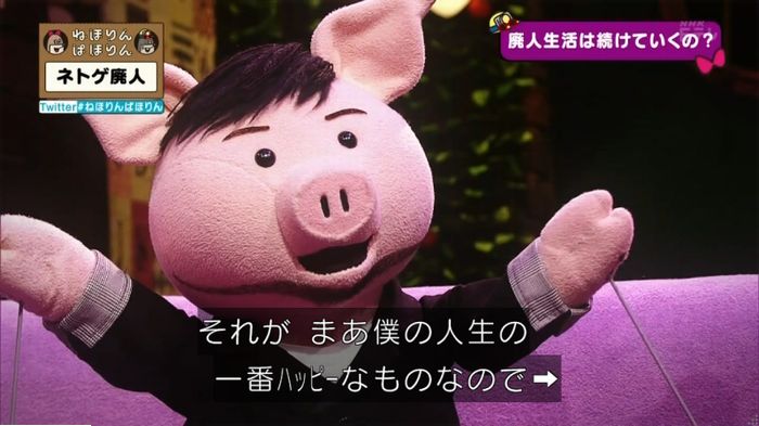ねほりんネトゲ廃人のキャプ471