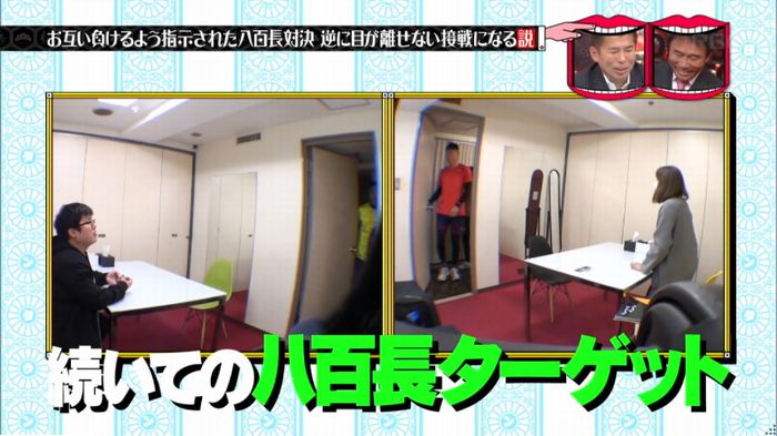 水曜日のダウンタウン 八百長試合のキャプ126