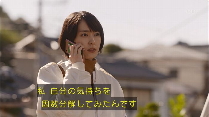逃げ恥 8話のキャプ543